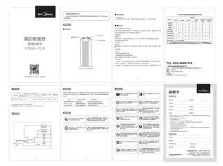 Midea美的 NTH20-17LWPTC发热电暖器RoHS220V,1Ph50Hz白色